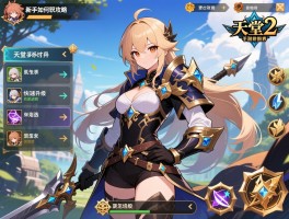 天堂2手游攻略丨新手如何快速升级,职业怎么选,装备如何培养