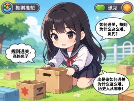 推箱子游戏,规则怎么玩,如何通关,为什么这么难,历史从哪来