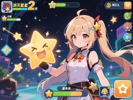 消灭星星2,怎么拿高分,通关技巧有哪些,新手如何避免常见错误