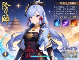 阴阳师源赖光全面解析,技能怎么搭配,背景故事如何,实装时间何时