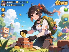 有可以赚钱的手游吗_如何通过游戏搬砖实现稳定收益与哪些游戏适合散人长期操作？