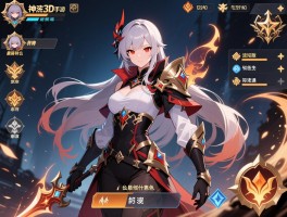 神泣3d手游，职业怎么选择,任务如何速通,最新版有什么特色