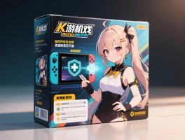 单机游戏盒子那个好,如何评估安全性,资源更新频率重要吗,免费版是否可靠