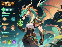 多龙奇培养全攻略：进化条件、性格选择与努力值分配详解