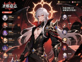 圣邪的意志终极攻略大全，圣邪的意志全章节流程、隐藏职业转职与最强角色培养指南