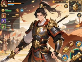 曹魏的野望2.3攻略：开局阵容怎么搭配,乐进如何使用,资源如何获取