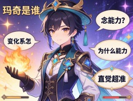玛奇是谁,念能力是什么,为什么直觉超准,变化系能力怎么用