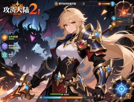 洪荒大陆2.1攻略,新手如何快速开局,顶级装备怎么合成,隐藏BOSS怎么打