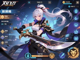 飞刀又见飞刀攻略：新手怎么快速升级，PVP阵容如何搭配，千机系统怎么玩？