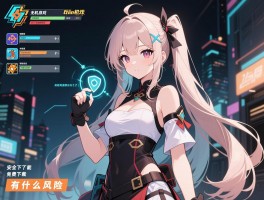 单机游戏无需网络破解版无认证,安全吗能免费下载吗,有什么风险