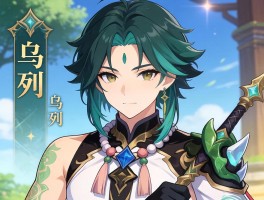 乌列：乌列是谁,乌列有什么能力,乌列代表什么美德