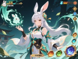 寻仙辛卯玉兔终极攻略，怎么获得最快，技能怎么搭配，升阶材料哪里找