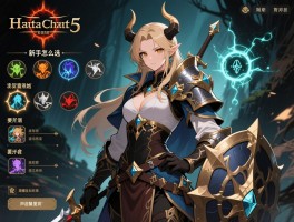 上古卷轴5攻略,新手怎么选种族,职业哪个厉害,隐藏任务如何触发？