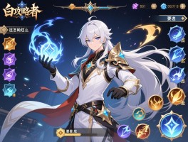 封印者白攻略,技能怎么加点,装备怎么选,连招怎么搭配