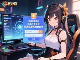 手游游客登录到底方便了谁,临时体验的背后有哪些隐忧,玩家数据真的安全吗