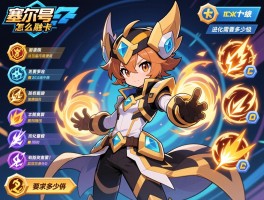 赛尔号卡克怎么融合,技能表有哪些,进化需要多少级