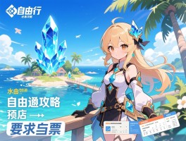 水晶岛自由行必备攻略，机票酒店预订技巧与当地交通避坑指南