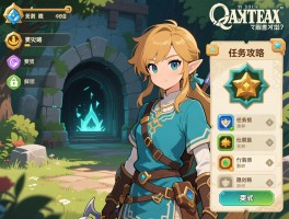 奥德赛任务攻略,隐藏任务怎么解锁,任务选择影响结局吗