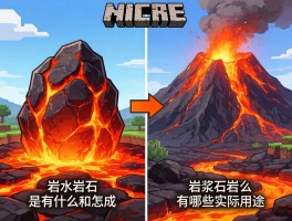 岩浆石是怎么形成的,岩浆石和火山岩有什么区别,岩浆石有哪些实际用途