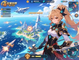 完美世界手游有哪些经典职业值得新手选择？_其海陆空立体战斗系统实际体验如何？