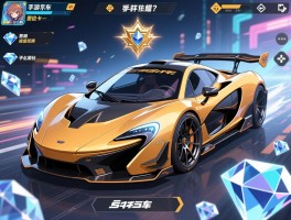 手游飞车段位卡在钻石上不去怎么办，是不是该换辆车或者练练新技巧？