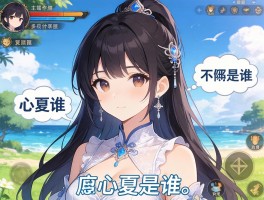 心夏是谁,哪个动漫的,在哪个游戏出现,角色特点是什么