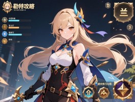 卡勒特攻略丨兰总怎么打,平民阵容如何搭配,通关技巧是什么