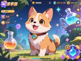 宠物炼化手游有哪些推荐,炼化技巧如何掌握,2025年哪些游戏值得玩