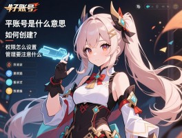 子账号是什么意思,如何创建？权限怎么设置,管理要注意什么