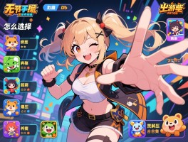 无节操的手游有哪些,怎么选择,爆笑解压游戏推荐合集