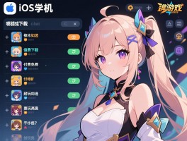 ios单机游戏排行哪些值得下载，付费免费如何选，耐玩性高吗