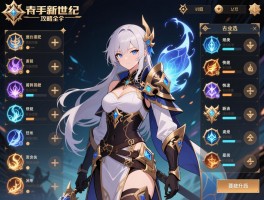 上古世纪新手攻略大全,职业怎么选,天赋如何搭配,快速升级技巧