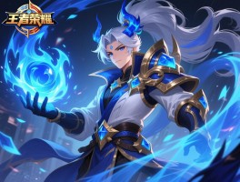 王者荣耀蓝是什么意思,蓝buff有什么用,哪些英雄最需要蓝,回蓝技巧有哪些