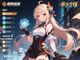 信德网络版价格多少钱,有哪些功能,怎么安装使用