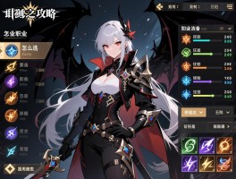 暗影之日攻略：职业怎么选,技能如何加点,任务流程怎么走,装备如何获取？