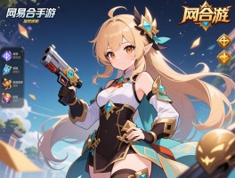 网易回合手游有哪些推荐,哪个适合新手,最新作品是什么,福利怎么领取