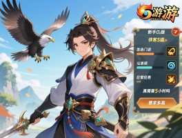 神雕手游九游版新手怎么选门派，侠客S级概率到底多高，日常任务真需要五小时吗