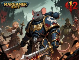 战锤末世鼠疫2哪个职业厉害,怎么联机,新手怎么玩,和1代有什么区别