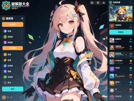 单机游戏破解版大全内置菜单,安全风险高吗,如何识别正版,有哪些替代方案