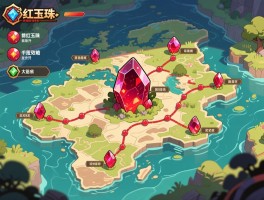 绯红玉髓地图与获取路线，绯红玉髓效率提升指南，意图强化，深度攻略隐藏技巧大公开