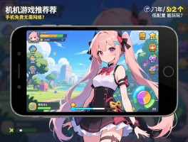 单机游戏推荐手机版免费无需网络,适合零碎时间,低配置手机能玩吗