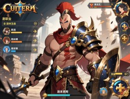 战神世纪是什么游戏,职业怎么选,副本怎么打