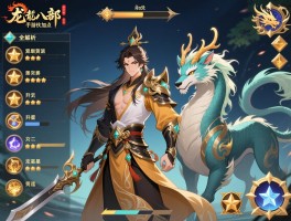 天龙八部手游伙伴加点全解析：人形动物属性差异与升星资源规划实战指南