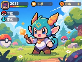 像素小精灵,新手怎么快速上手,最强精灵是哪个,2025年如何下载