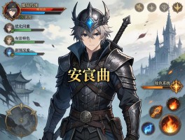 瘟疫传说安魂曲优化问题严重吗,技能系统有何特色,剧情深度如何