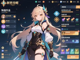 幻世攻略，新手职业怎么选,快速升级如何实现,资源如何高效管理