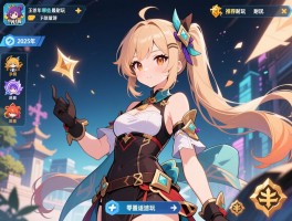 推荐个耐玩的手游,2025年哪些手游最耐玩,零氪党适合玩什么