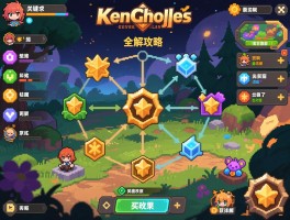 游戏关键抉择结局全解锁攻略，关键抉择选择分支与奖励获取详解