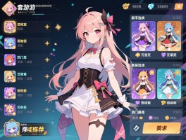 套手游有哪些类型,新手该如何选择,热门换装游戏有哪些推荐