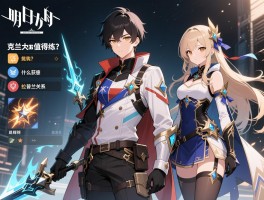 明日方舟德克萨斯值得练吗,技能是什么,怎么获得,和拉普兰德什么关系